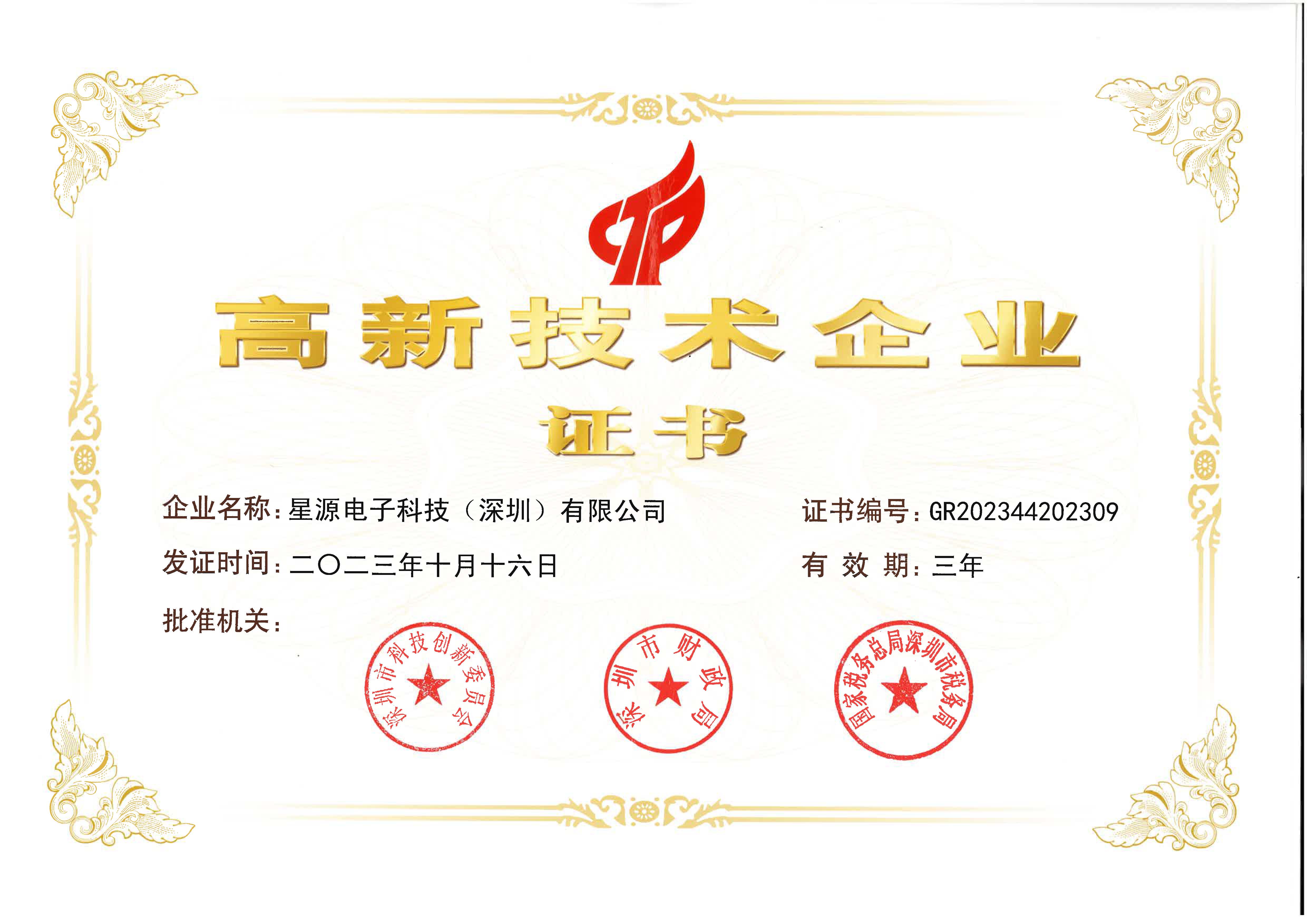 hjc888黄金城(中国区)官方网站