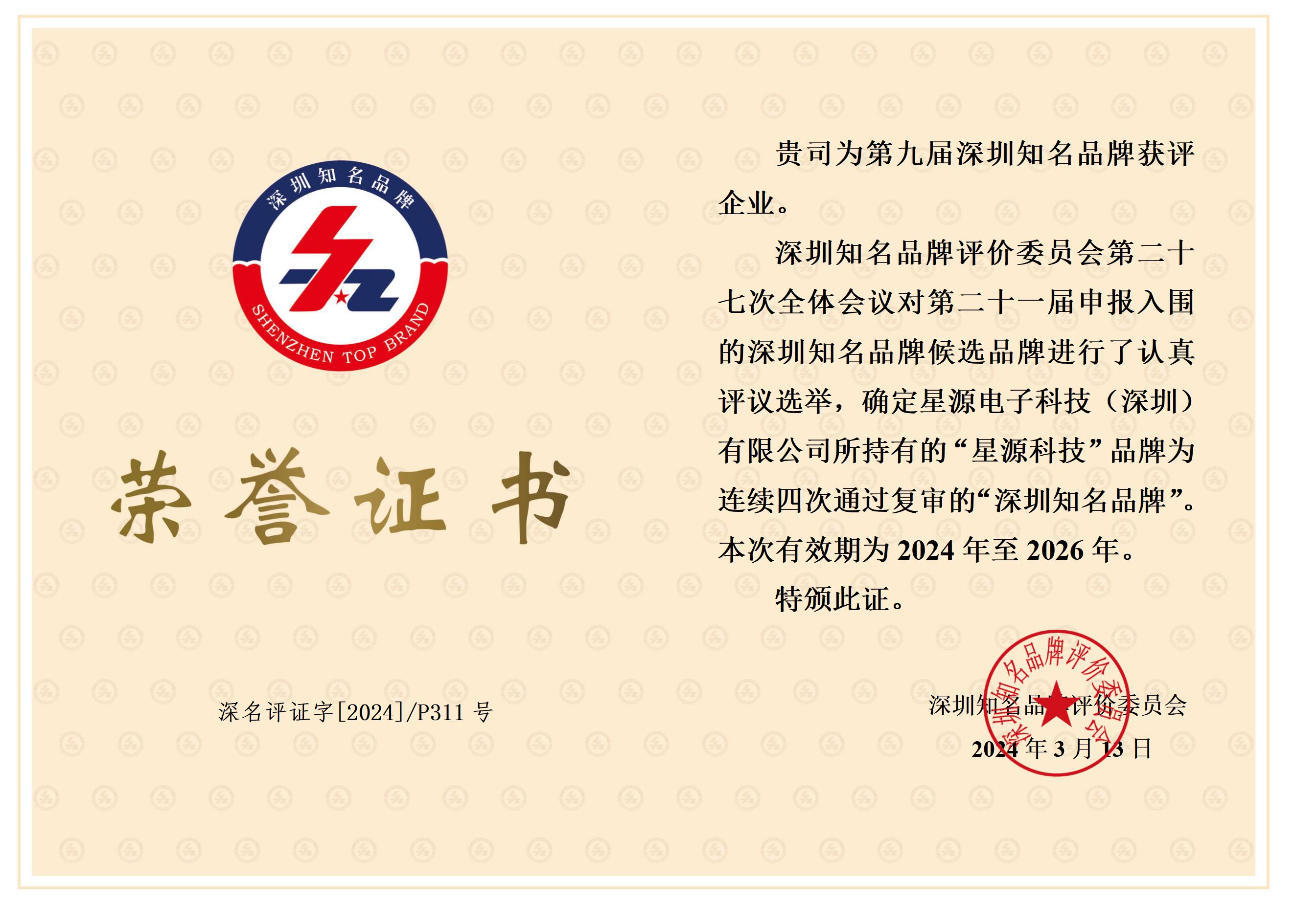 hjc888黄金城(中国区)官方网站